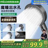 四季沐歌（MICOE）增压花洒喷头大面板浴室淋浴花洒头魔瞳加压花洒莲蓬头M-HS13Q