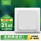 施耐德 一开多控中途开关 86型暗装墙壁电源开关面板 睿意系列 白色