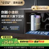 史密斯（A.O.SMITH）佳尼特净水器蓝鲸1200G 家用净水器厨房专用台下净水机直饮一体机小体积冠军之选CR3000BM1