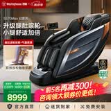 西屋（Westinghouse）S570【CE认证】 家用智能电动按摩椅全身按摩器2026肩颈腰背揉捏全自动太空舱沙发实用生日礼物 Max进阶款【幻影灰，升级小腿肚滚轮】