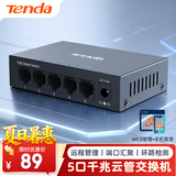 Tenda腾达5口千兆云管理交换机 远程网管 Vlan划分 网线分线器 网络转换器 分流器 金属钢壳 TEG2205D