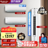 格力（GREE）新能效 云锦三代 智能WIFI 第二代冷酷外机 空调自清洁组合套装 26云锦三代+35云锦三代+72云锦三代一级