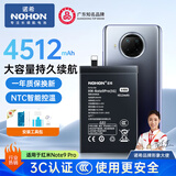 诺希适用于红米Note9 Pro(5G版)手机电池 内置电池更换大容量 通用红米Note9Pro(5G版)/小米10T青春版