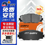 噶尔法（GALFER）ITT前刹车片适用丰田RAV4荣放 逸致 陆风X5 X7 荣曜 GC601322