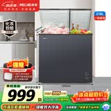 美菱218L双温冰柜直冷定频一级能效-26°深冷速冻机械控温京东自营冰箱冷柜BCD-218DTCX国家补贴