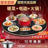 芝梵饭菜保温板加热菜板保温板暖菜板家用带电磁炉火锅暖菜板+火锅+自动旋转家庭旋转餐桌加热转盘 黑丨70CM【电动+手动旋转】3000W电磁炉火锅