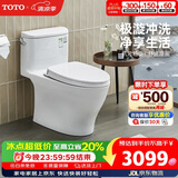 TOTO马桶喷射虹吸式连体全包智洁节水防臭CW887 305坑距(04-A)