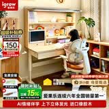 爱果乐星屿AI伴学儿童学习桌书桌写字桌椅套装专用3-18岁实木橡胶木橘