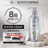 施华蔻（Schwarzkopf）防脱固发洗发露400ml  控油防脱发 固发防断发掉发女士新老包装