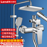莱尔诗丹淋浴花洒套装 四功能喷枪银色全铜主体龙头增压花洒全套LD9256