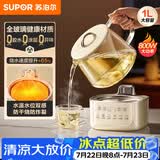 苏泊尔（SUPOR）养生壶 全玻璃0胶水 烧水煮茶壶 恒温水壶 热水壶保温壶花茶壶电热水壶纯玻璃调奶器1L SW-10Y10Q