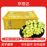 京地达新疆无核白葡萄原框净重4.5斤单果3g+京东自营水果源头直发包邮