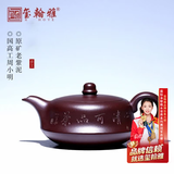 玺翰雅（ROYHOYE）宜兴紫砂壶名家纯全手工泡茶壶周小明紫泥曲壶家用原矿功夫茶具 国高工周小明作品