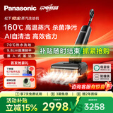 松下觉尘蒸汽洗地机自清洁除菌无线手持吸尘器家用绝尘拖地机0缠毛吸拖一体扫地机器人 MC-XU30K 「觉尘」蒸汽洗地机