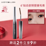 橘朵（Judydoll）钢管睫毛膏防水纤长卷翘不晕染情人节礼物送女友02棕色贴合款