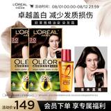 欧莱雅臻萃精油染染发剂 男女遮盖白发520礼盒3.0 青木黑褐*2