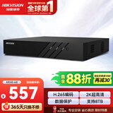 海康威视网络监控硬盘录像机 8路支持8T硬盘H.265编码1080P解码高清7808N-Q1