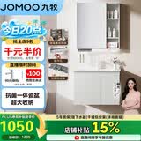 九牧（JOMOO）【超大收纳】浴室柜陶瓷一体盆洗脸盆柜冷灰色70cmA2741-13LD-S