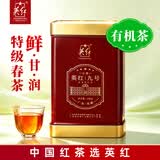 英红牌【2026年新茶】英红九号红茶特级明前春茶有机茶150g罐节日茶礼