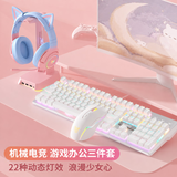 本手机械键盘鼠标套装 粉色有线游戏键鼠套装耳机三件套女生台式笔记本电脑104键吃鸡背光发光电竞外设 三件套【白色键盘茶轴+鼠标+猫耳耳机USB版】