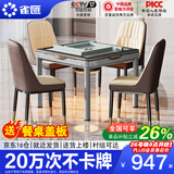 雀汇【低音降噪/同城次日达】麻将机全自动一体四口机餐桌两用麻将桌 1【送餐桌盖板】JD仓+低音机+餐桌两用一体机 高配版喜迎门LK107