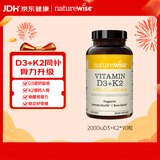 自然薇萃（naturewise）维生素D3K2复合软胶囊90粒/瓶 活性vd2000iu备孕成人补钙引钙入骨