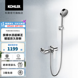 科勒（KOHLER）淋浴花洒利奥挂墙式浴缸花洒龙头(致巧款) 25108T-4-CP