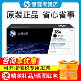 惠普（HP）原装18a硒鼓CF218A粉盒19a成像鼓m104w 132a/nw 132snw/fn fw打印机 cf218a打印机 墨盒 墨粉仓