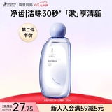 袋鼠妈妈备孕多效护龈漱口水清口腔净味果香漱口蓝莓味温和不辣口全家可用