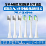 皓卫适配华为lebooo力博得电动牙刷头优漾/星钻2S/LBT203532A/牙刷1/牙刷2/牙刷3智选替换刷头 6支 白色混搭各3支