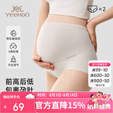英氏（YEEHOO）孕妇内裤10A抑菌莫代尔大码托腹内裤乳酸抑菌底裆浅粉+灰绿2XL