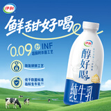 伊利醇好喝纯牛乳单瓶装 950ml*1瓶 【INF工艺】全脂牛奶 7月产