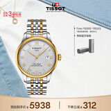天梭（TISSOT） 手表 力洛克系列男表 瑞士自动机械男士钢带商务表生日礼物