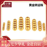 金小貅转运珠黄金串珠配件999足金金珠硬金古法配珠光面隔珠圆形散珠 1.2g,6mm古法重版2颗