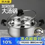 炊大皇汤锅 304不锈钢加厚 22cm小奶锅煮面无涂层炖汤煲汤锅