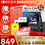 罗氏ROCHE智航血糖仪Guide蓝牙传输糖尿病测试仪器血糖试纸家用测量 【顺丰含机器】智航血糖仪+200试纸（赠：针+棉)