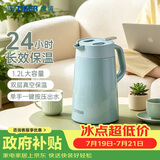 虎牌（TIGER）保温壶 304不锈钢时尚简约保温壶PWO-A12C-AC 水蓝色 1.2L