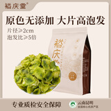 裕庆堂莴笋干1500g 农家蔬菜青笋窝笋脆爽凉拌菜火锅食材源头直发包邮