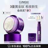倩碧紫光晚安霜50ml 抗皱面霜修护淡纹护肤品生日礼物送女友
