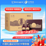 舍得舍之礼舍之道浓香型白酒52度500ml*2瓶*3盒 整箱装端午父亲节礼物