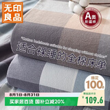 无印良品A类100%全棉床单单件双人纯棉1.8/2.0米床被单245*250cm床罩