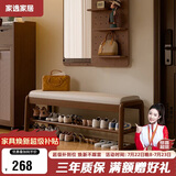 家逸实木换鞋凳入户穿鞋凳子门口鞋柜家用鞋架一体软包长条床尾凳