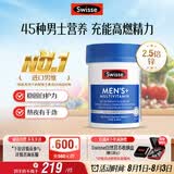 Swisse斯维诗 男士复合维生素b族 维D维C维E钙铁锌镁硒 营养包 120片/瓶