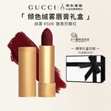 古驰（GUCCI）口红礼盒倾色绒雾唇膏路易莎鞍红506臻选节日生日礼物送女友