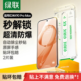 绿联【无尘仓2片】适用红米K90 Pro Max钢化膜手机膜 无边无尘仓秒贴 高清耐指纹防摔膜 2片75058