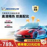 米其林（MICHELIN）万+ultra汽车贴膜深色汽车玻璃膜高隔热太阳膜强隐私新能源陶瓷膜汽车膜全车膜车窗膜防晒膜包施工