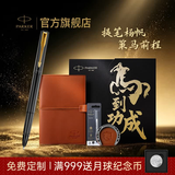 派克（PARKER）生日礼物签字笔宝珠笔签名笔高端轻奢商务练字笔学生男女定制刻字礼盒伴手礼上岸礼物成人礼 威雅燧石黑金夹宝珠笔-马到功成（新品上市）