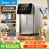 美的（Midea）小魔方pro升级款电热水瓶2026新款净饮水机母婴级316L家用5L大容量水壶全能大师保温风冷31WPro