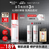 薇诺娜屏障速修精粹水120ml修护受损肌肤补水保湿七夕情人节礼物