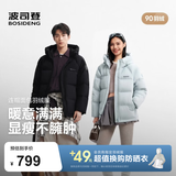 波司登（BOSIDENG）26早秋新款羽绒服90绒情侣短款连帽休闲百搭保暖外套B260245112XS 【店长推荐】水雾蓝5980 S 160/84A 体重约110-125斤